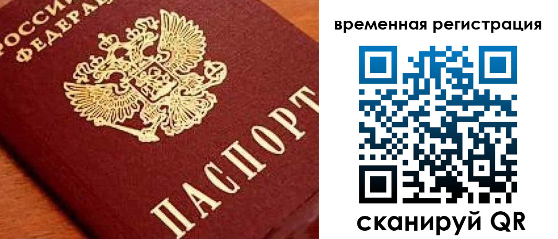 где прописаться в Ижевске