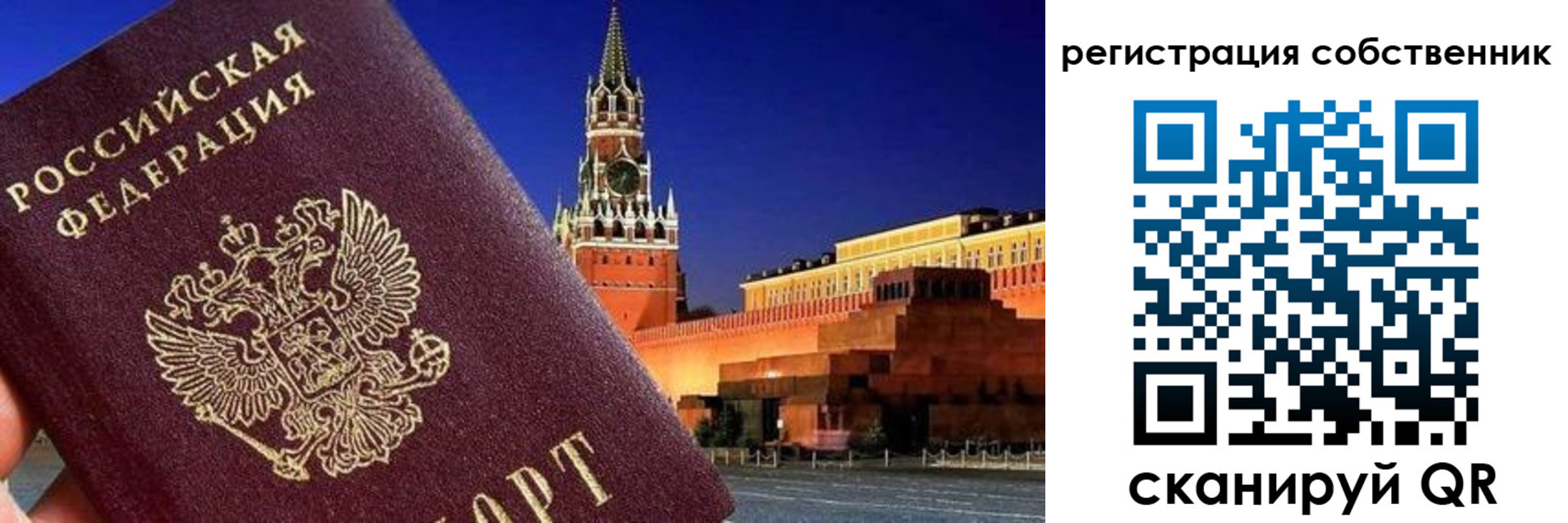 прописка штамп в Ижевске