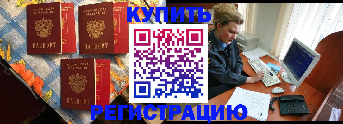 прописка 2025 в Ижевске