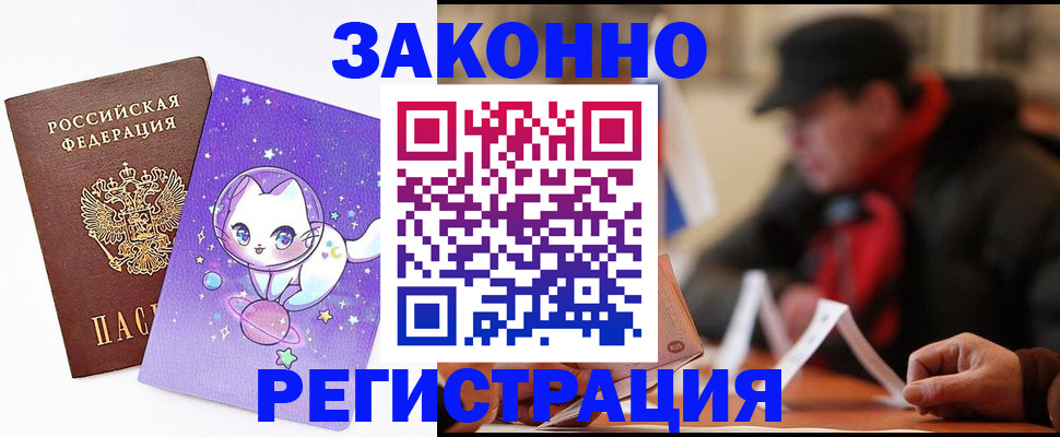 временная регистрация для школы в Ижевске
