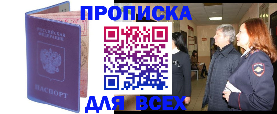 прописка ребенка в Ижевске