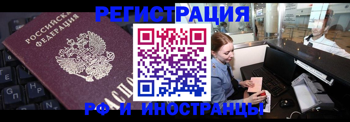 временная регистрация 2025 в Ижевске